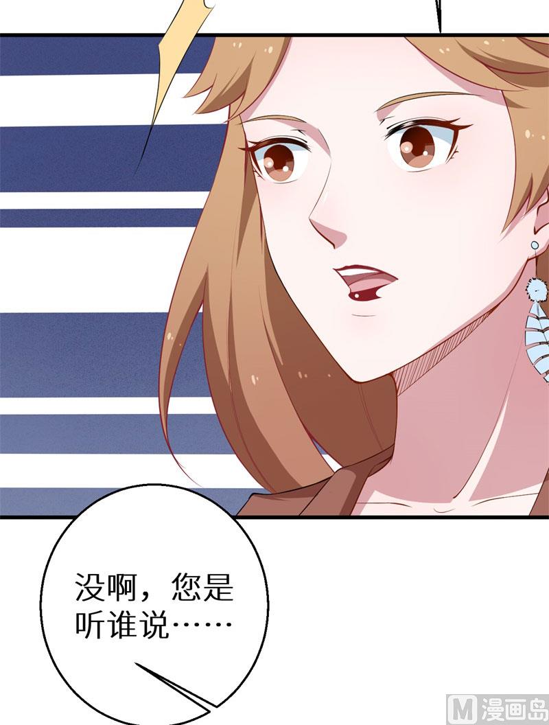 少爷的替嫁宠妻韩漫全集-第52话 哑巴啊哑巴无删减无遮挡章节图片 