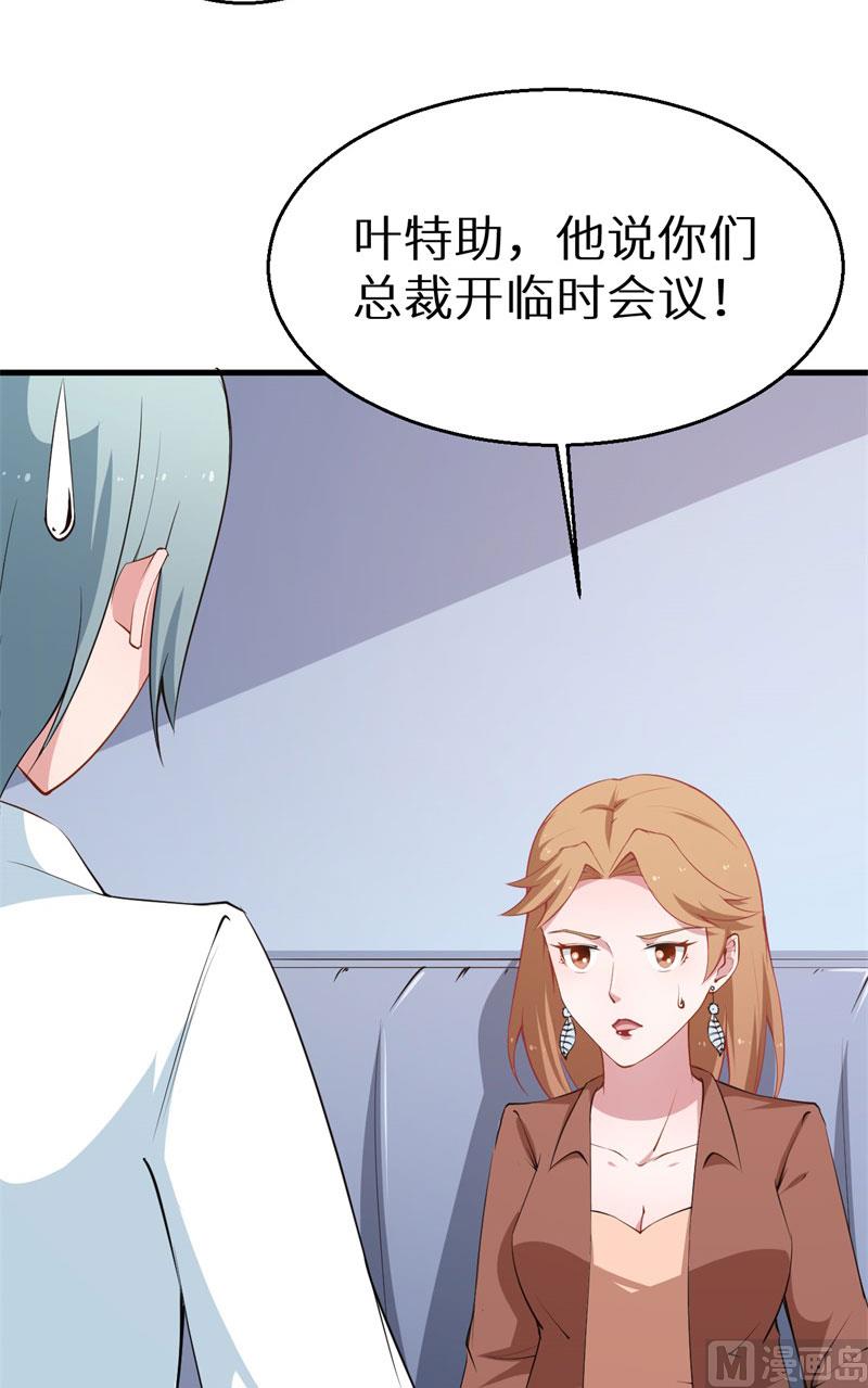 少爷的替嫁宠妻韩漫全集-第52话 哑巴啊哑巴无删减无遮挡章节图片 