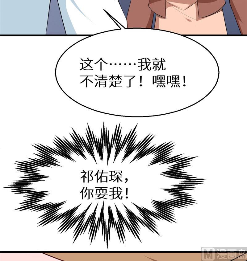 少爷的替嫁宠妻韩漫全集-第52话 哑巴啊哑巴无删减无遮挡章节图片 