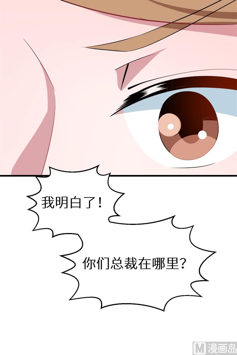 少爷的替嫁宠妻韩漫全集-第52话 哑巴啊哑巴无删减无遮挡章节图片 