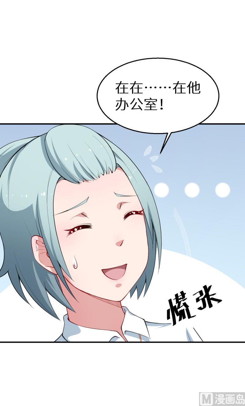 少爷的替嫁宠妻韩漫全集-第52话 哑巴啊哑巴无删减无遮挡章节图片 