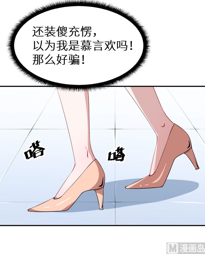 少爷的替嫁宠妻韩漫全集-第52话 哑巴啊哑巴无删减无遮挡章节图片 