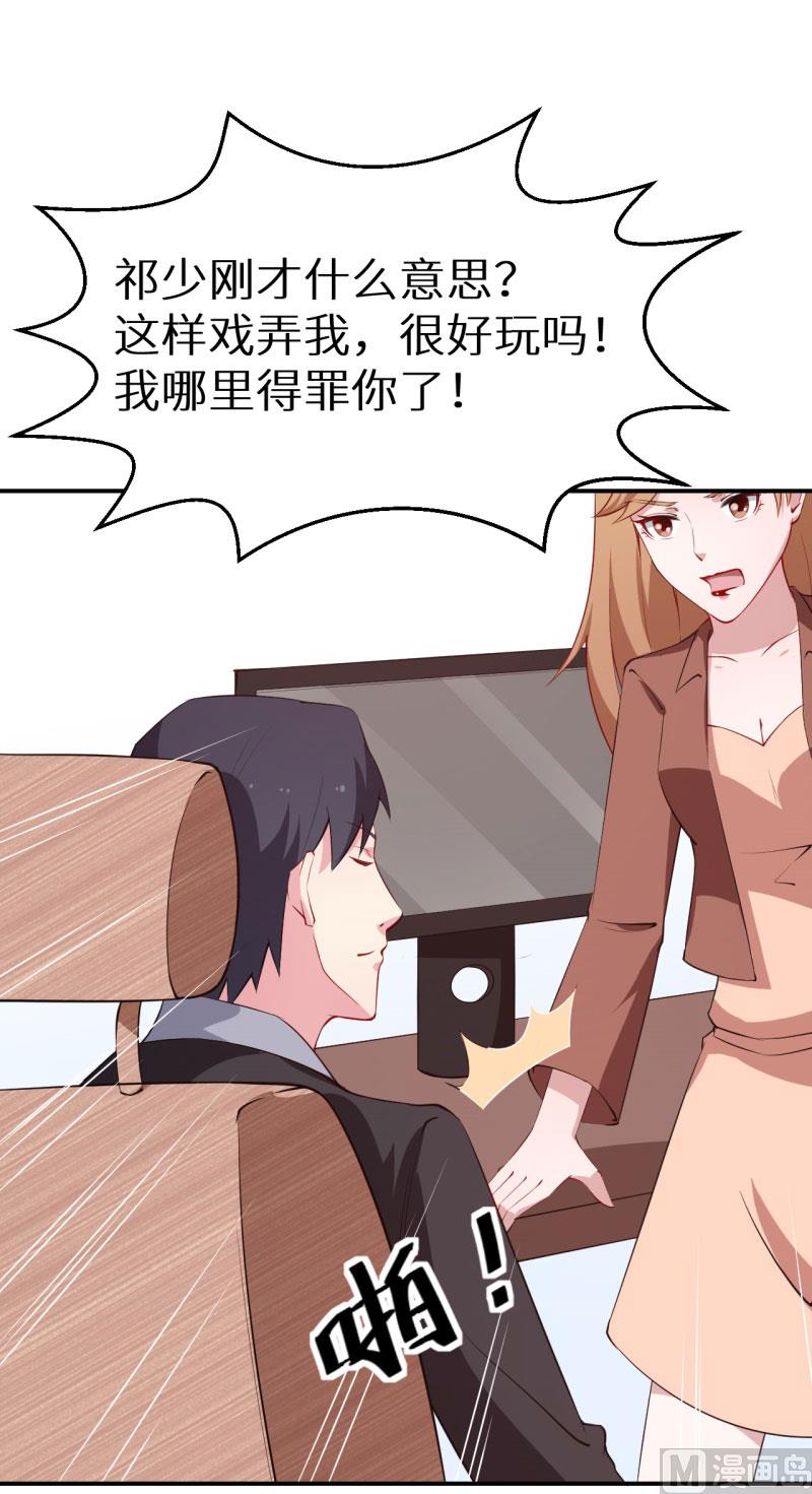 少爷的替嫁宠妻韩漫全集-第52话 哑巴啊哑巴无删减无遮挡章节图片 