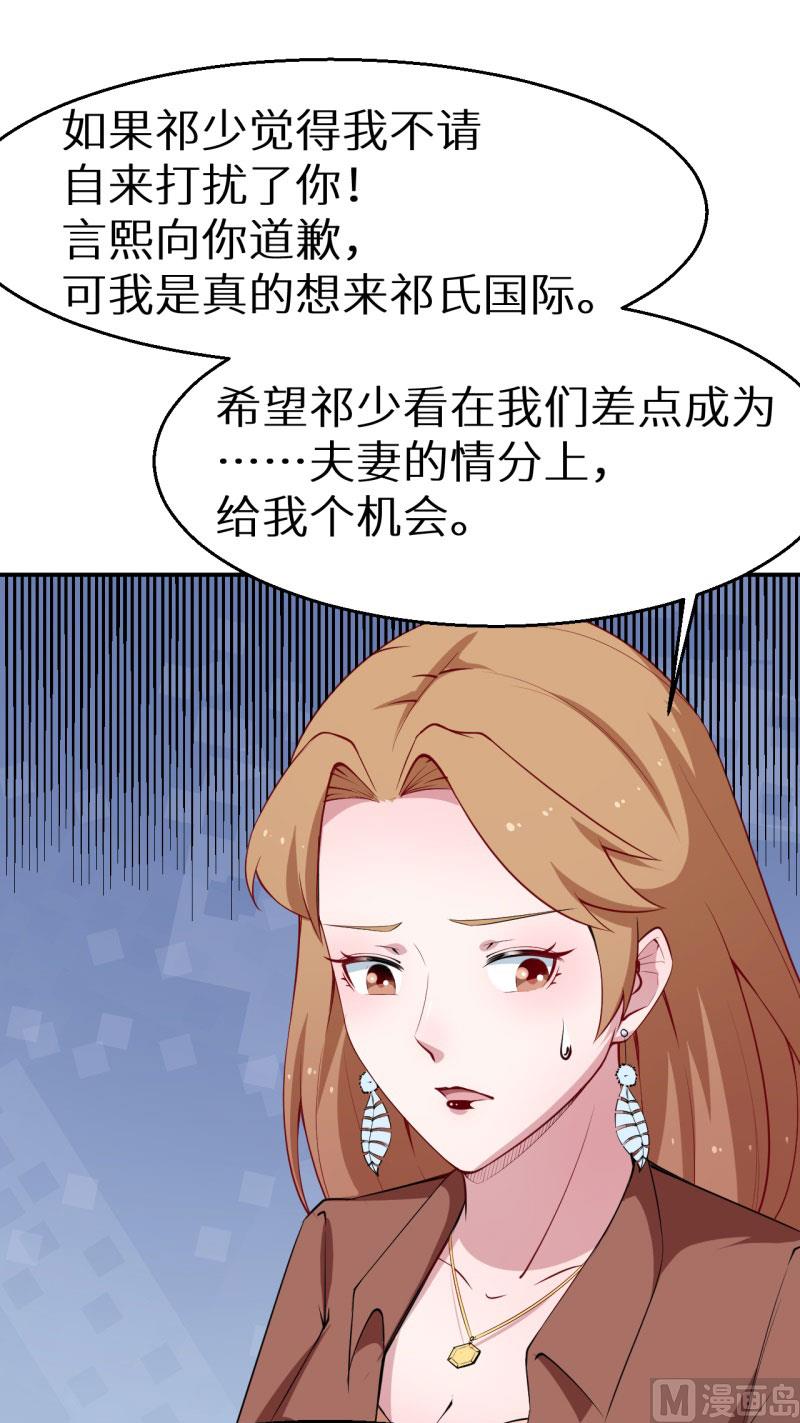 少爷的替嫁宠妻韩漫全集-第52话 哑巴啊哑巴无删减无遮挡章节图片 