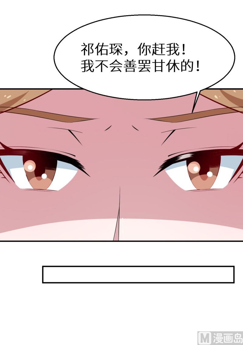 少爷的替嫁宠妻韩漫全集-第52话 哑巴啊哑巴无删减无遮挡章节图片 