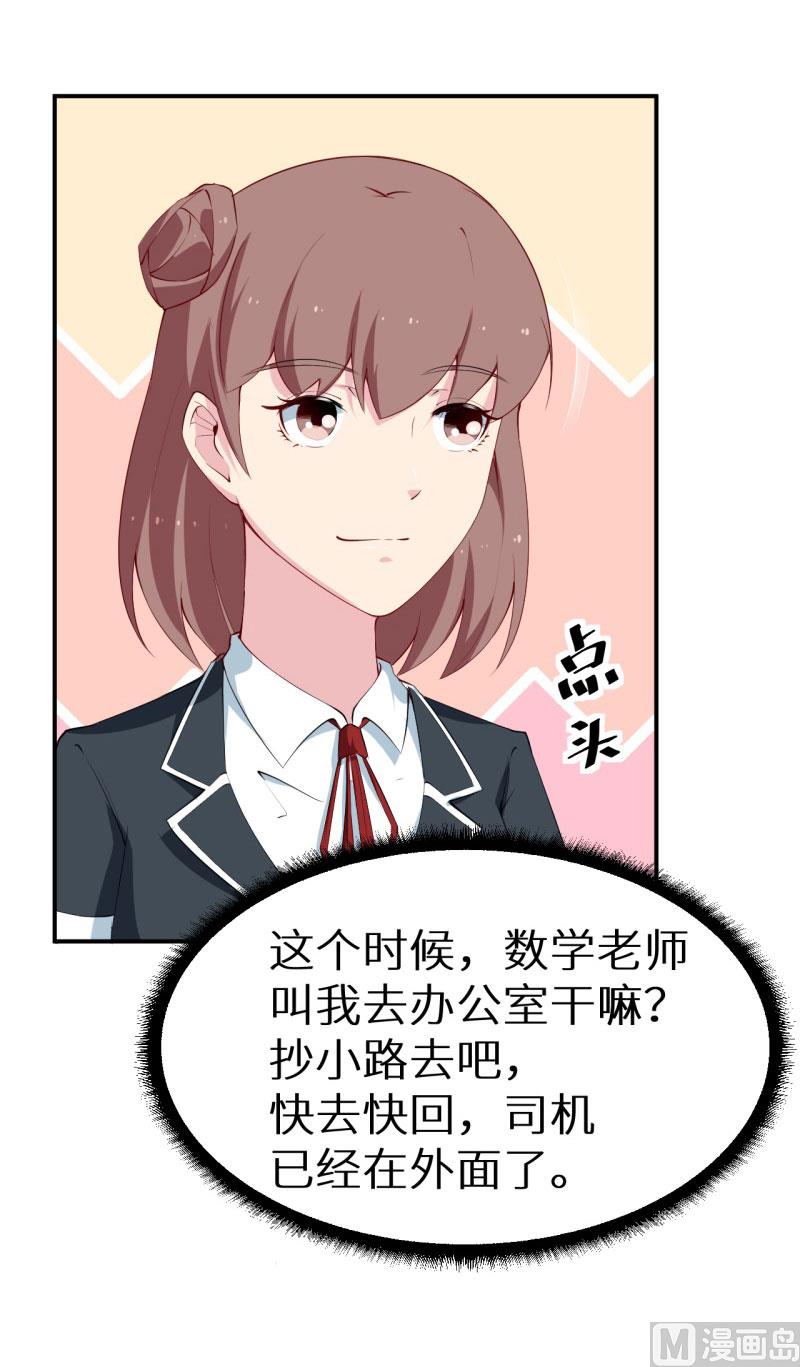 少爷的替嫁宠妻韩漫全集-第52话 哑巴啊哑巴无删减无遮挡章节图片 
