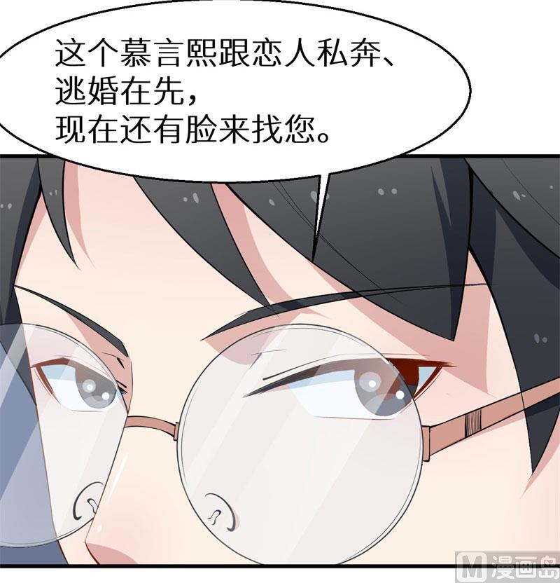 少爷的替嫁宠妻韩漫全集-第52话 哑巴啊哑巴无删减无遮挡章节图片 