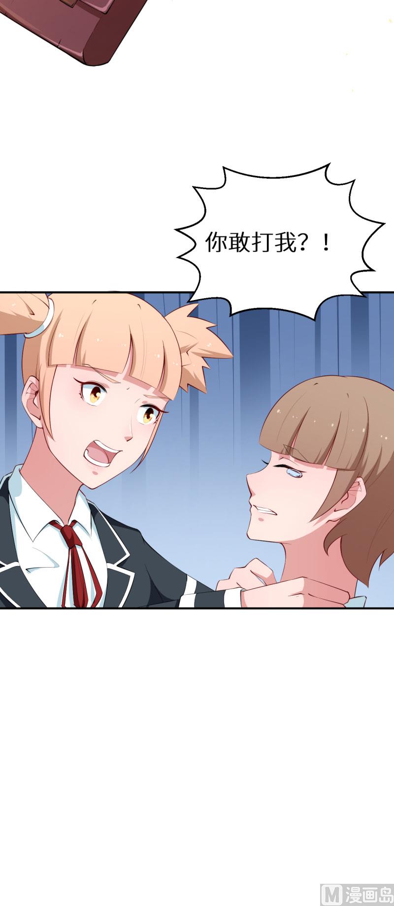 少爷的替嫁宠妻韩漫全集-第53话 祁少的家教真严无删减无遮挡章节图片 