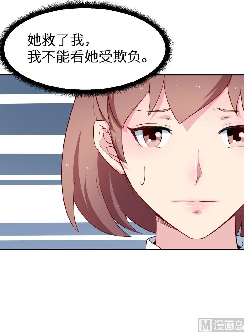 少爷的替嫁宠妻韩漫全集-第53话 祁少的家教真严无删减无遮挡章节图片 