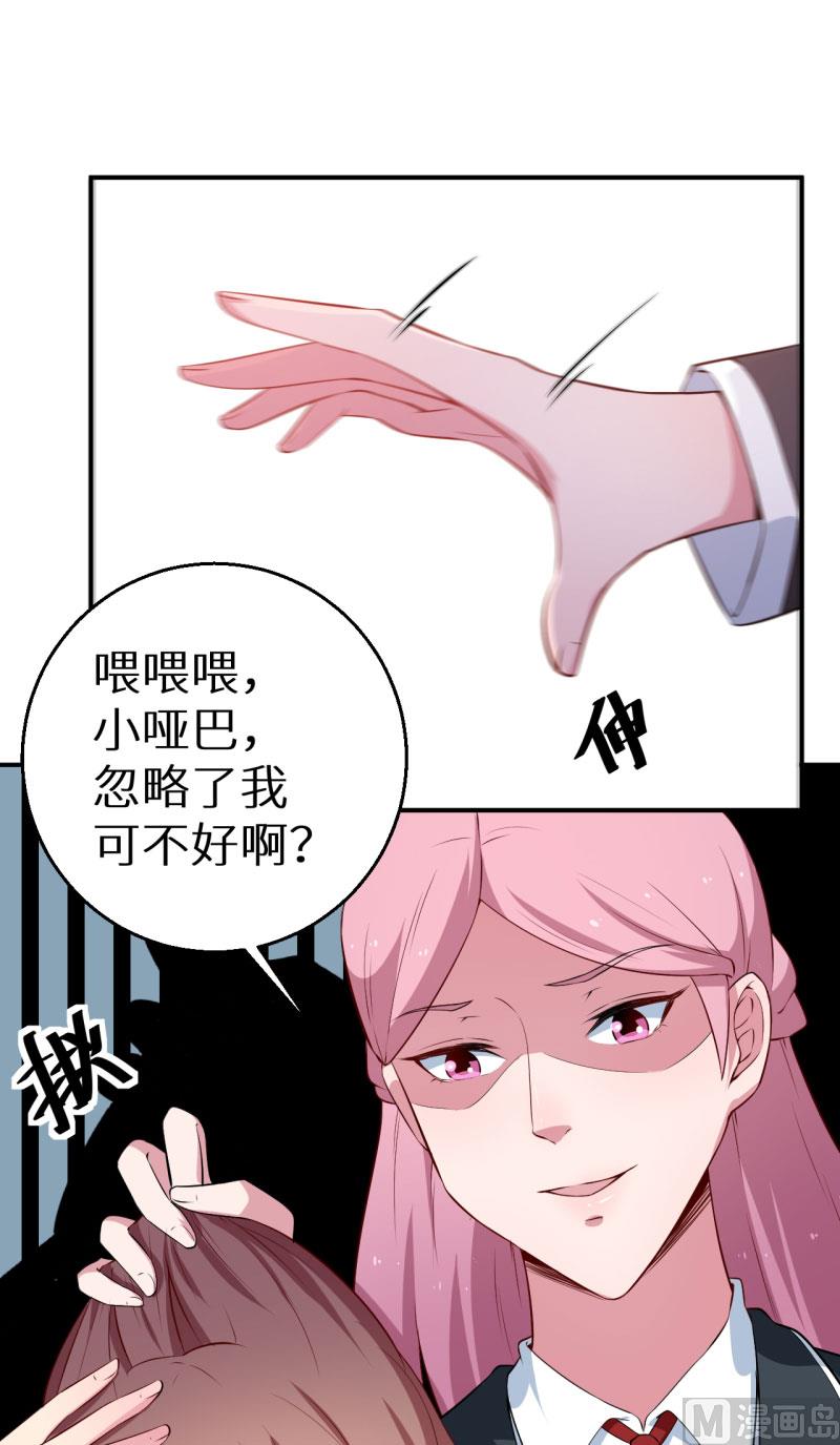 少爷的替嫁宠妻韩漫全集-第53话 祁少的家教真严无删减无遮挡章节图片 