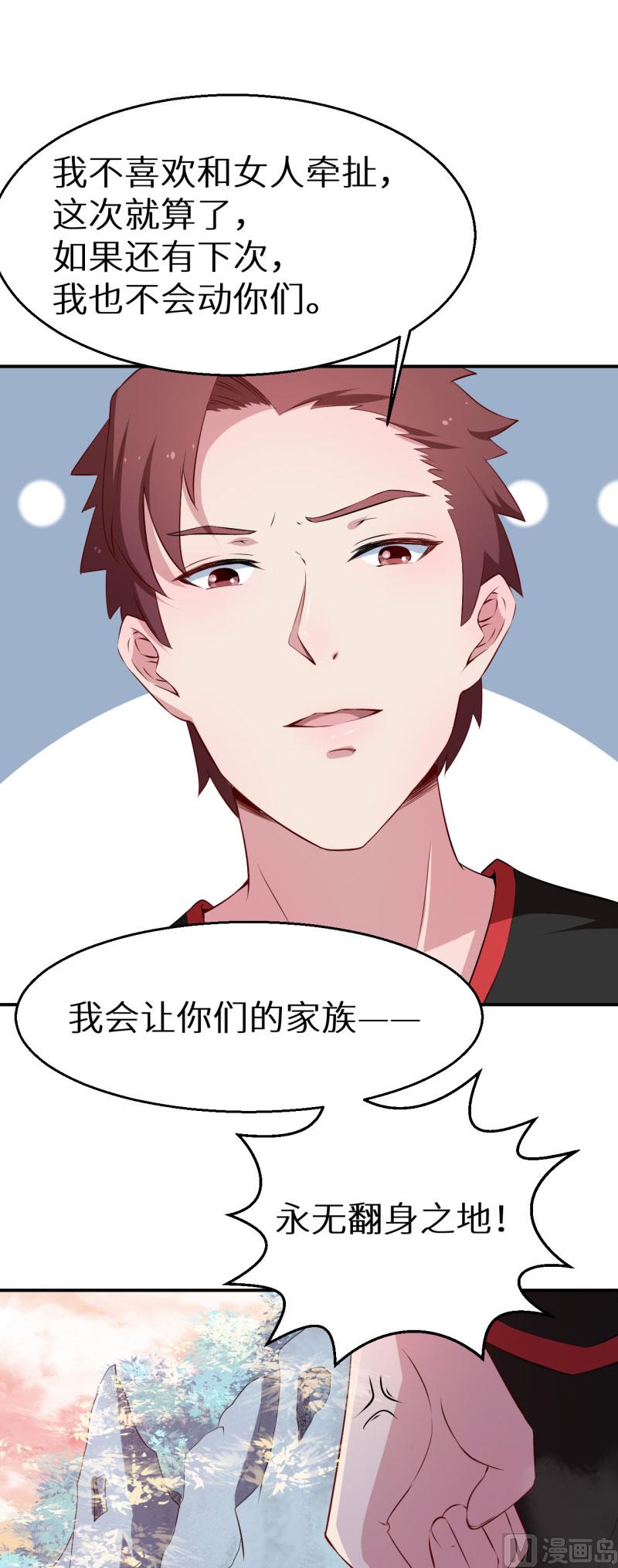 少爷的替嫁宠妻韩漫全集-第53话 祁少的家教真严无删减无遮挡章节图片 
