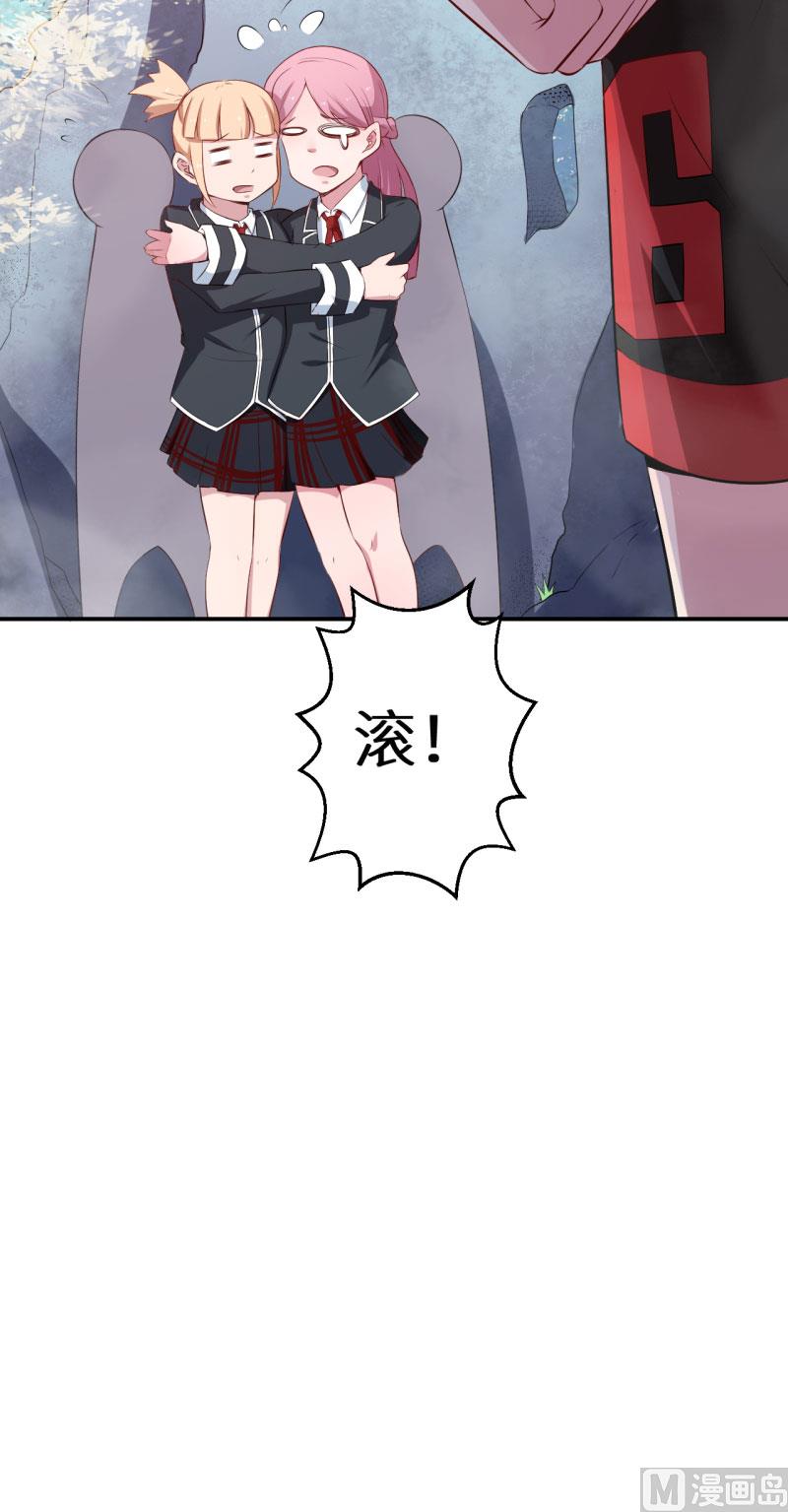 少爷的替嫁宠妻韩漫全集-第53话 祁少的家教真严无删减无遮挡章节图片 