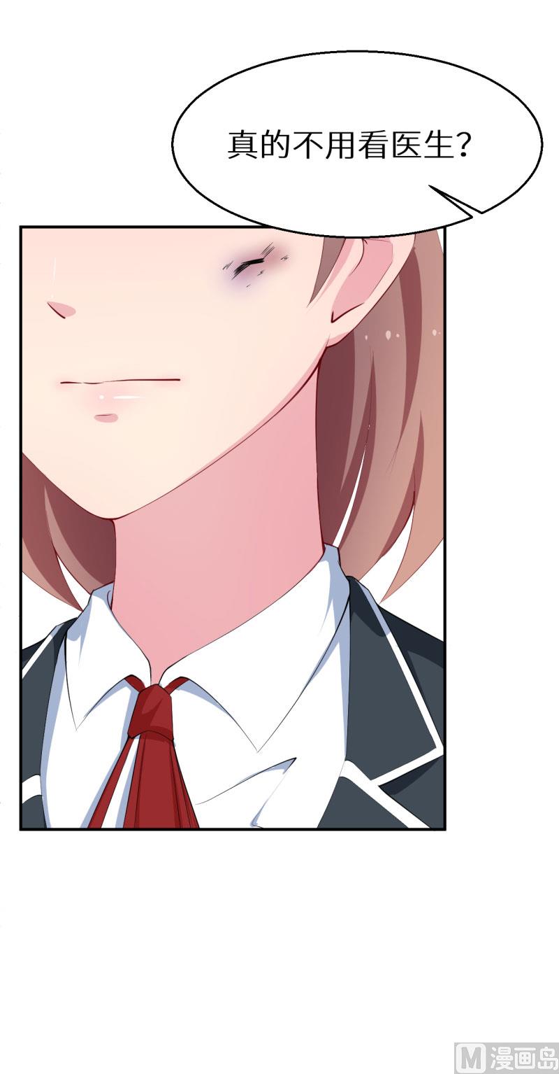 少爷的替嫁宠妻韩漫全集-第53话 祁少的家教真严无删减无遮挡章节图片 