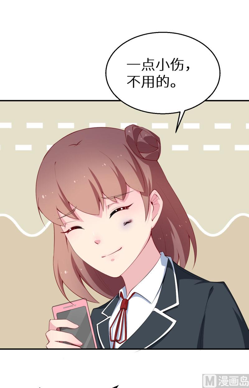 少爷的替嫁宠妻韩漫全集-第53话 祁少的家教真严无删减无遮挡章节图片 