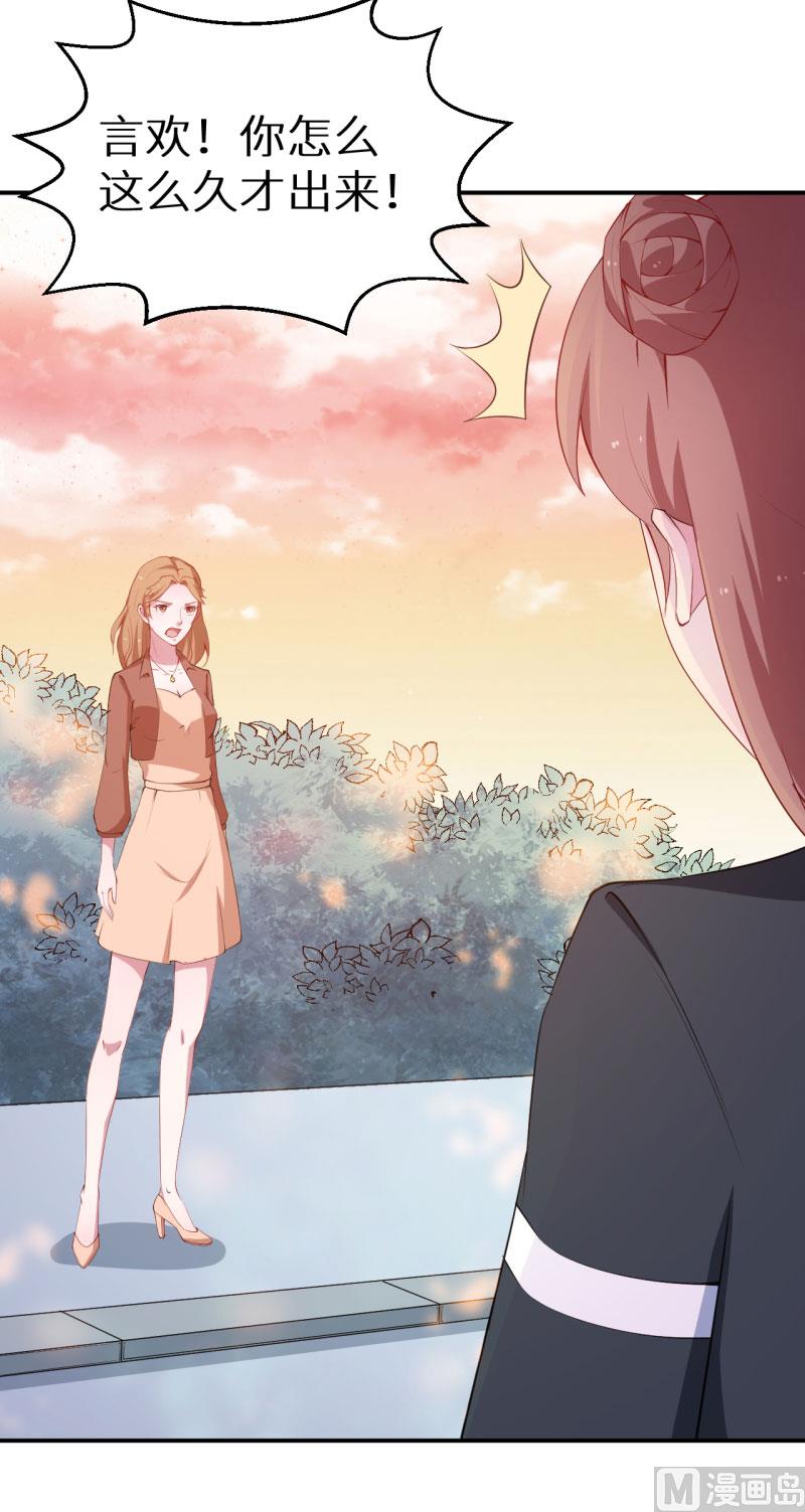 少爷的替嫁宠妻韩漫全集-第53话 祁少的家教真严无删减无遮挡章节图片 