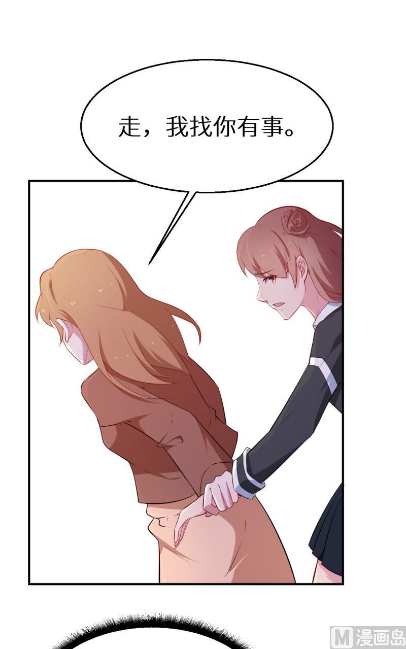 少爷的替嫁宠妻韩漫全集-第53话 祁少的家教真严无删减无遮挡章节图片 