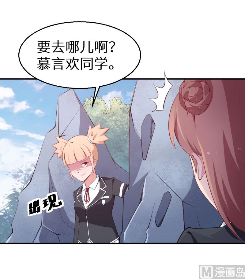 少爷的替嫁宠妻韩漫全集-第53话 祁少的家教真严无删减无遮挡章节图片 