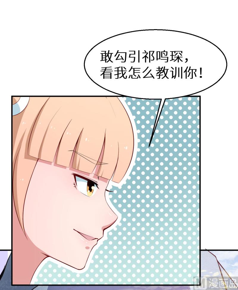 少爷的替嫁宠妻韩漫全集-第53话 祁少的家教真严无删减无遮挡章节图片 