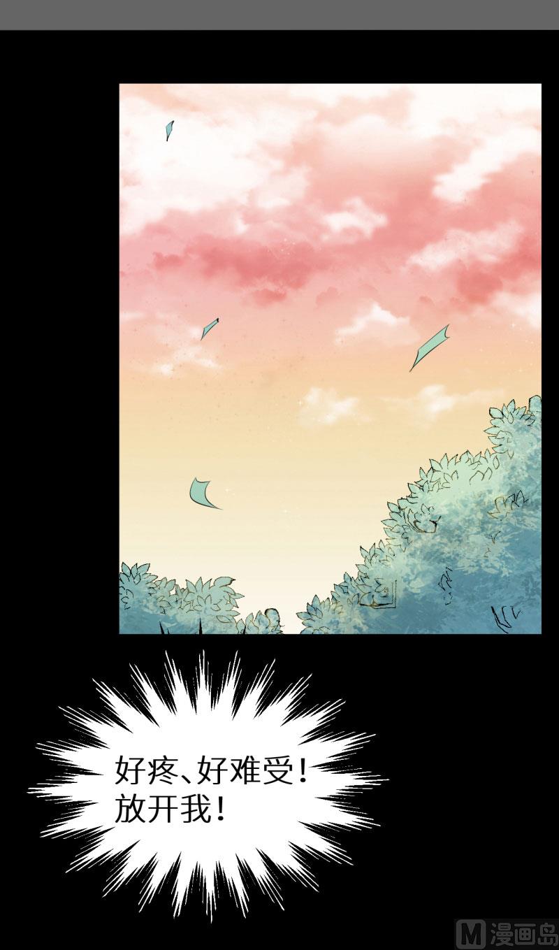 少爷的替嫁宠妻韩漫全集-第53话 祁少的家教真严无删减无遮挡章节图片 