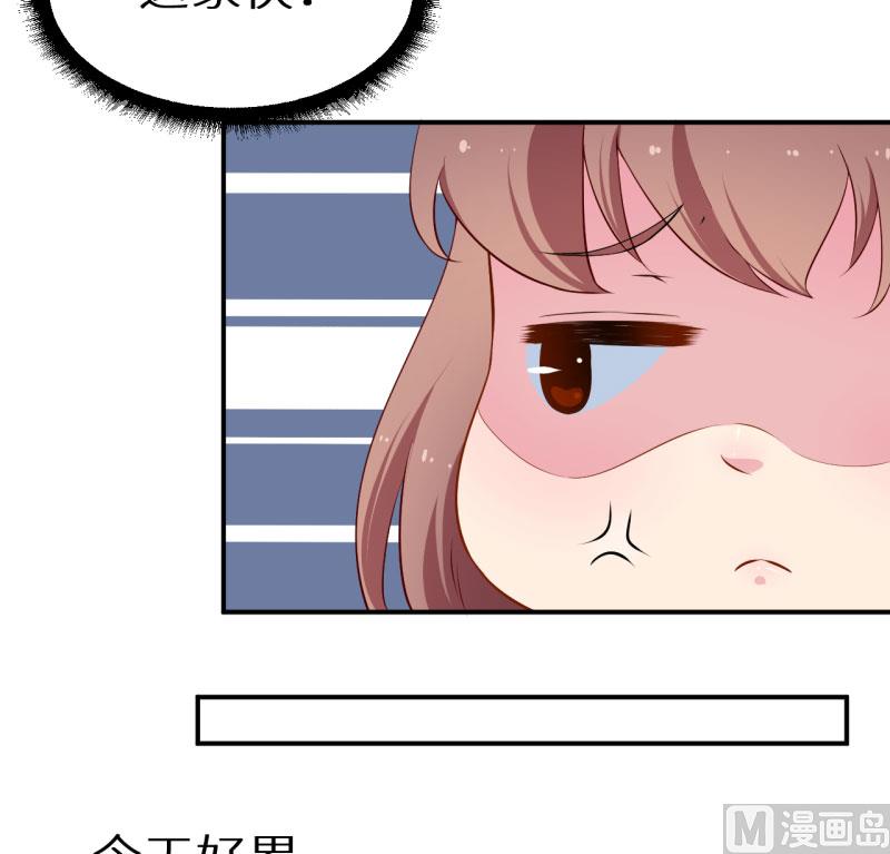 少爷的替嫁宠妻韩漫全集-第54话 你要怎么感谢我无删减无遮挡章节图片 