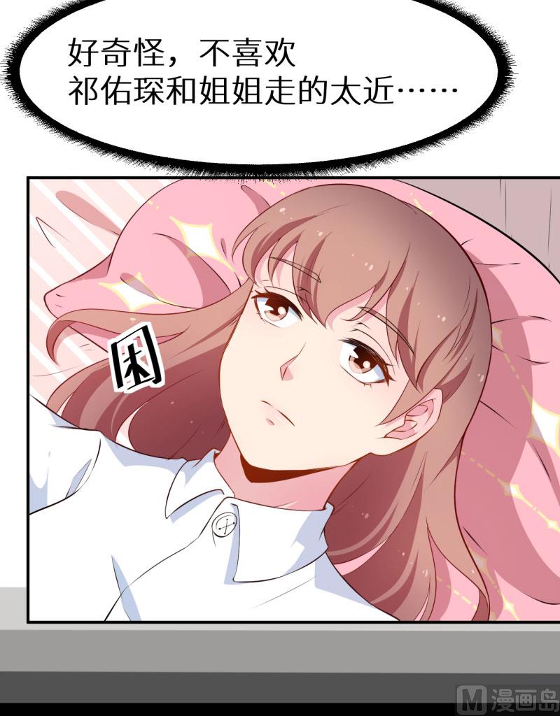少爷的替嫁宠妻韩漫全集-第54话 你要怎么感谢我无删减无遮挡章节图片 