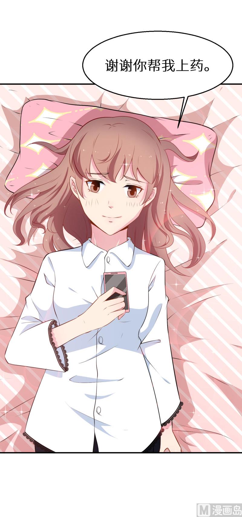 少爷的替嫁宠妻韩漫全集-第54话 你要怎么感谢我无删减无遮挡章节图片 