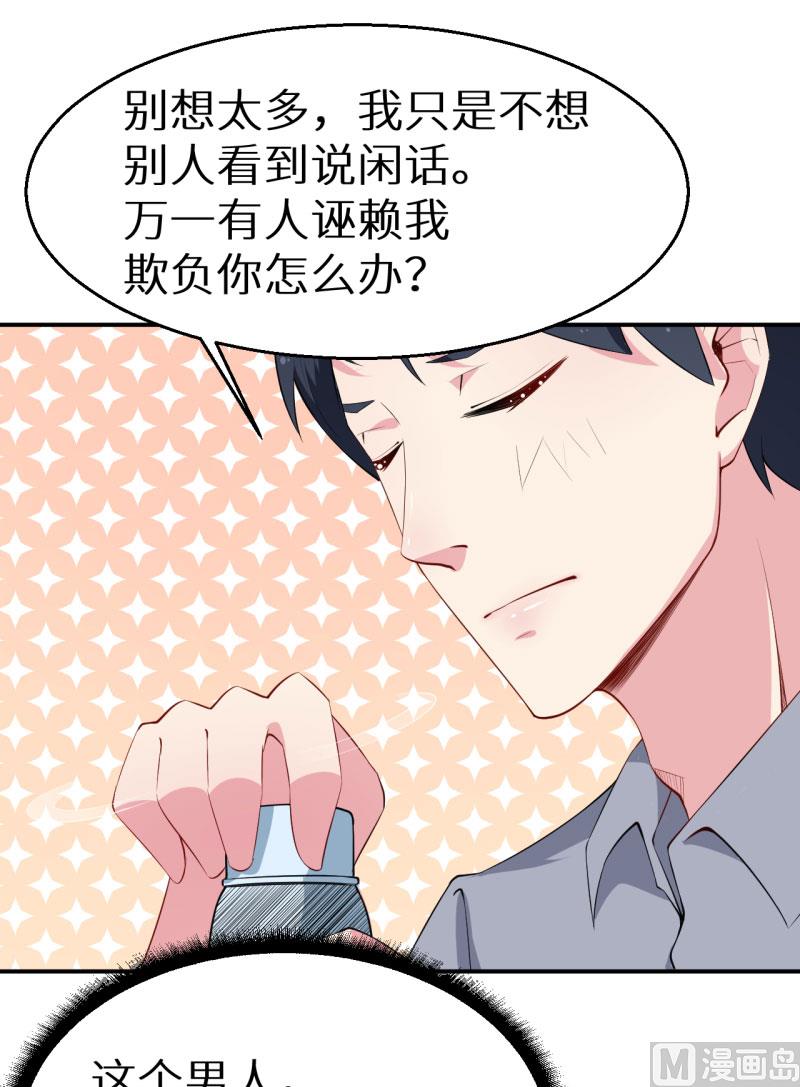 少爷的替嫁宠妻韩漫全集-第54话 你要怎么感谢我无删减无遮挡章节图片 