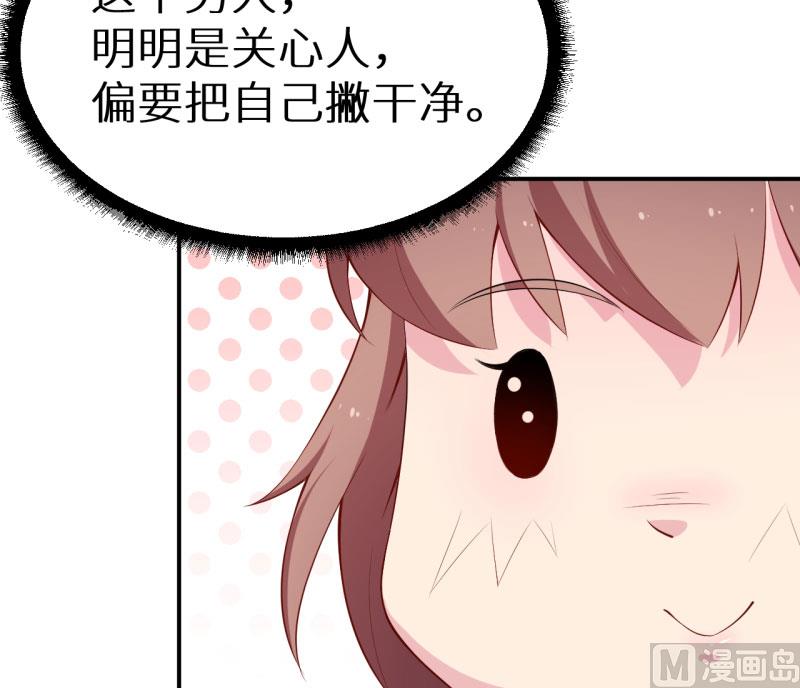 少爷的替嫁宠妻韩漫全集-第54话 你要怎么感谢我无删减无遮挡章节图片 