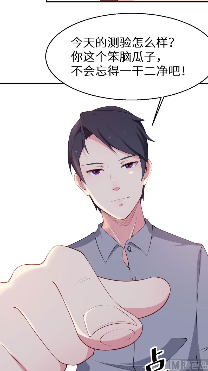 少爷的替嫁宠妻韩漫全集-第54话 你要怎么感谢我无删减无遮挡章节图片 