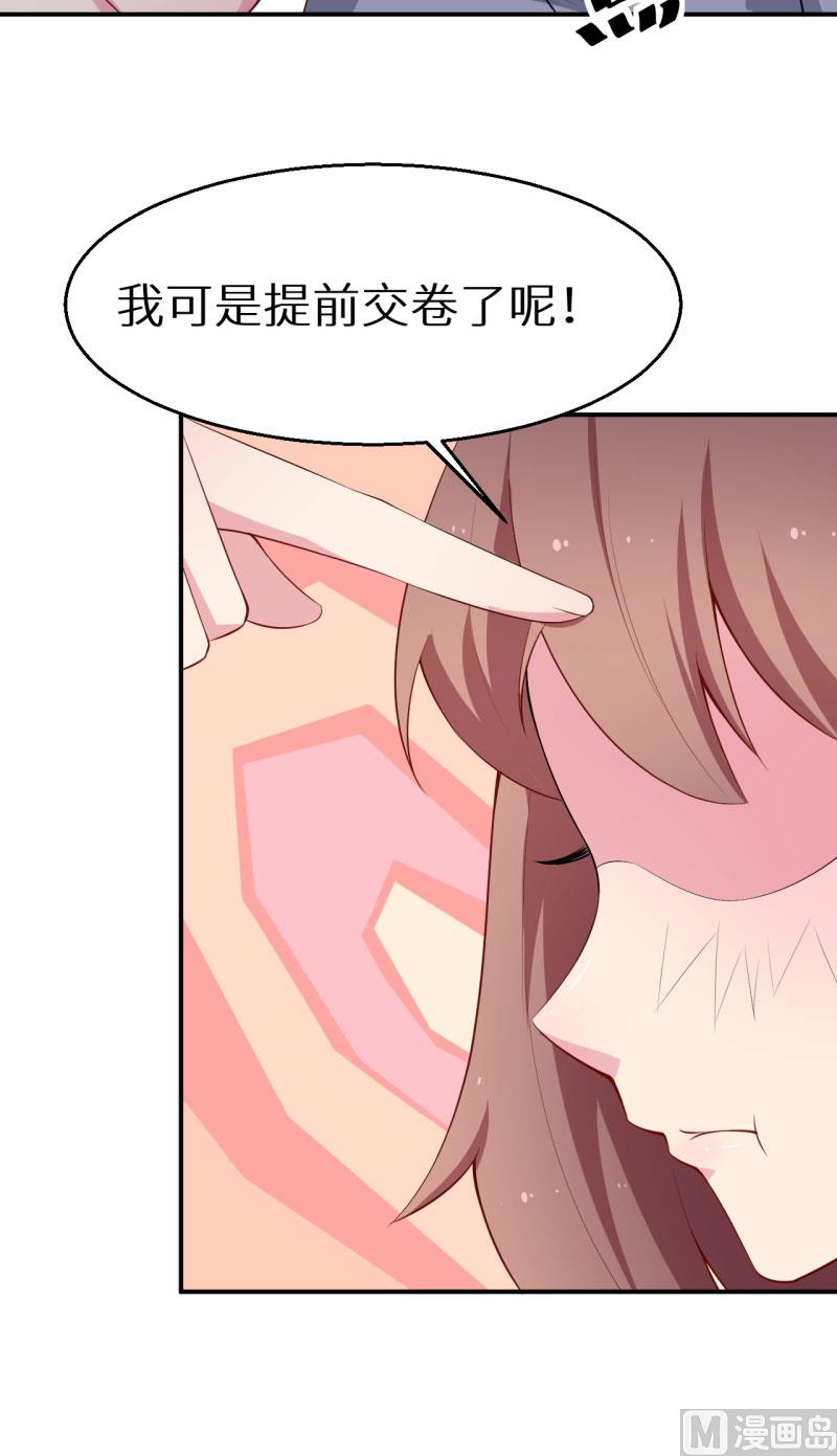 少爷的替嫁宠妻韩漫全集-第54话 你要怎么感谢我无删减无遮挡章节图片 