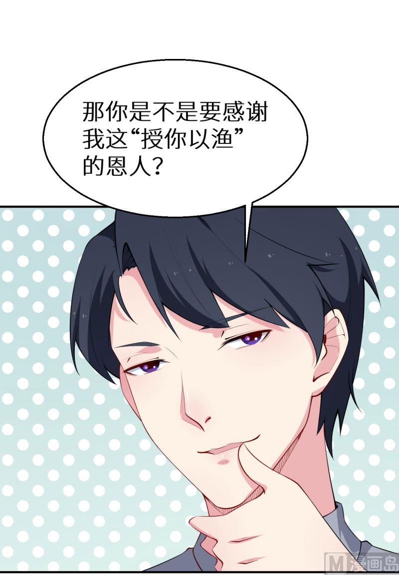 少爷的替嫁宠妻韩漫全集-第54话 你要怎么感谢我无删减无遮挡章节图片 
