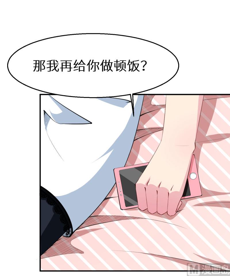 少爷的替嫁宠妻韩漫全集-第54话 你要怎么感谢我无删减无遮挡章节图片 