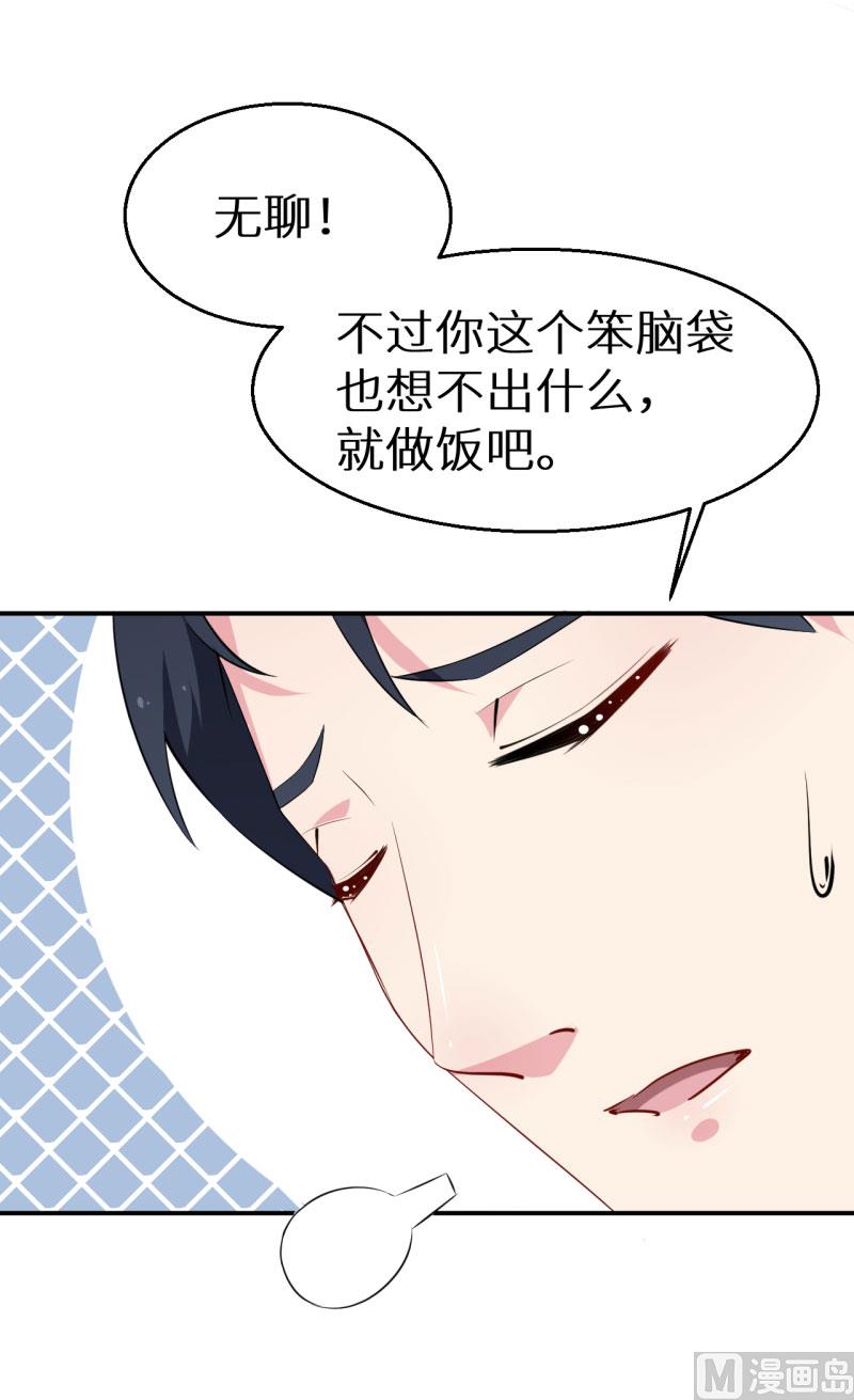少爷的替嫁宠妻韩漫全集-第54话 你要怎么感谢我无删减无遮挡章节图片 