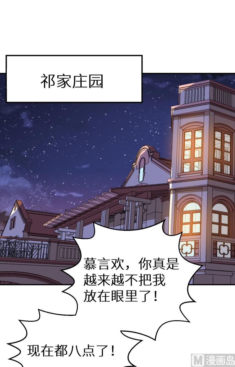 少爷的替嫁宠妻韩漫全集-第54话 你要怎么感谢我无删减无遮挡章节图片 
