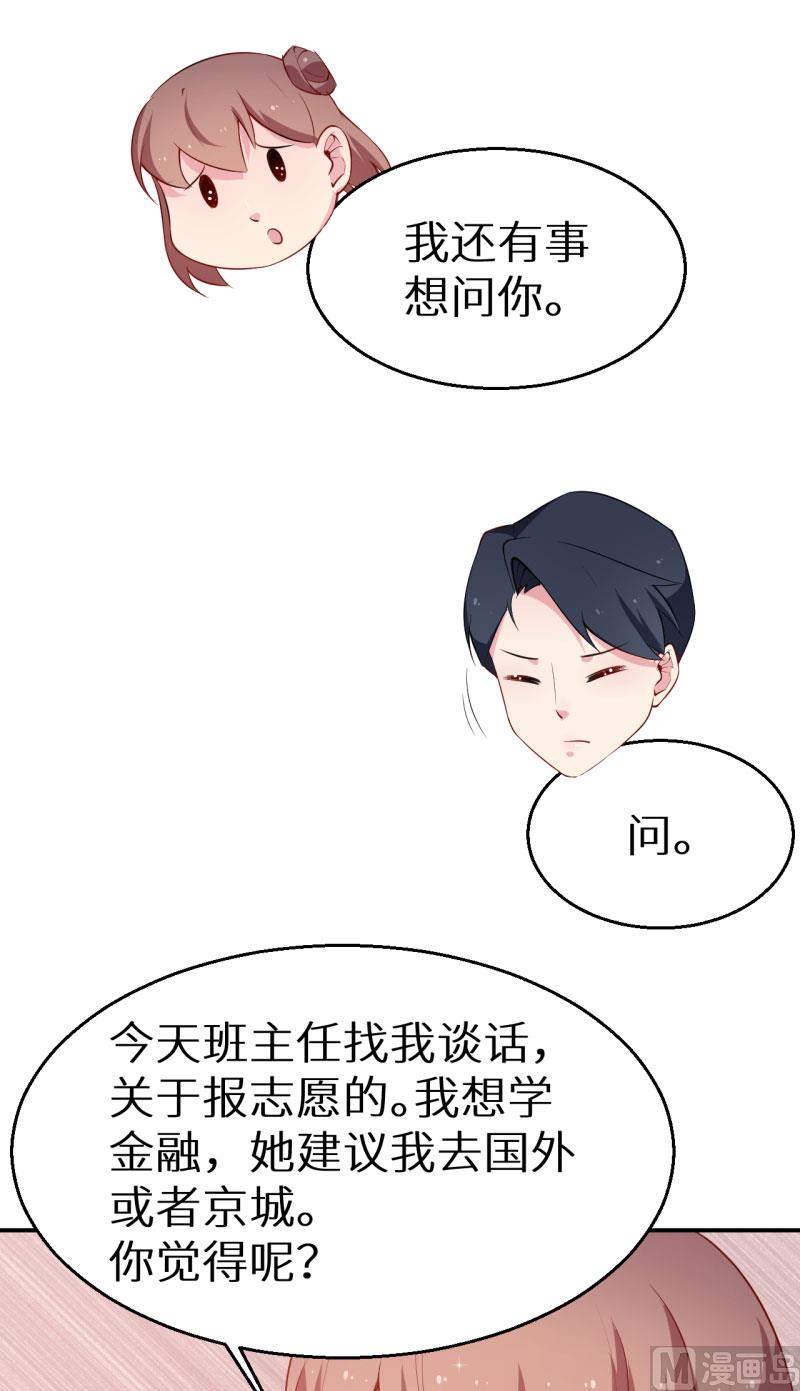 少爷的替嫁宠妻韩漫全集-第54话 你要怎么感谢我无删减无遮挡章节图片 