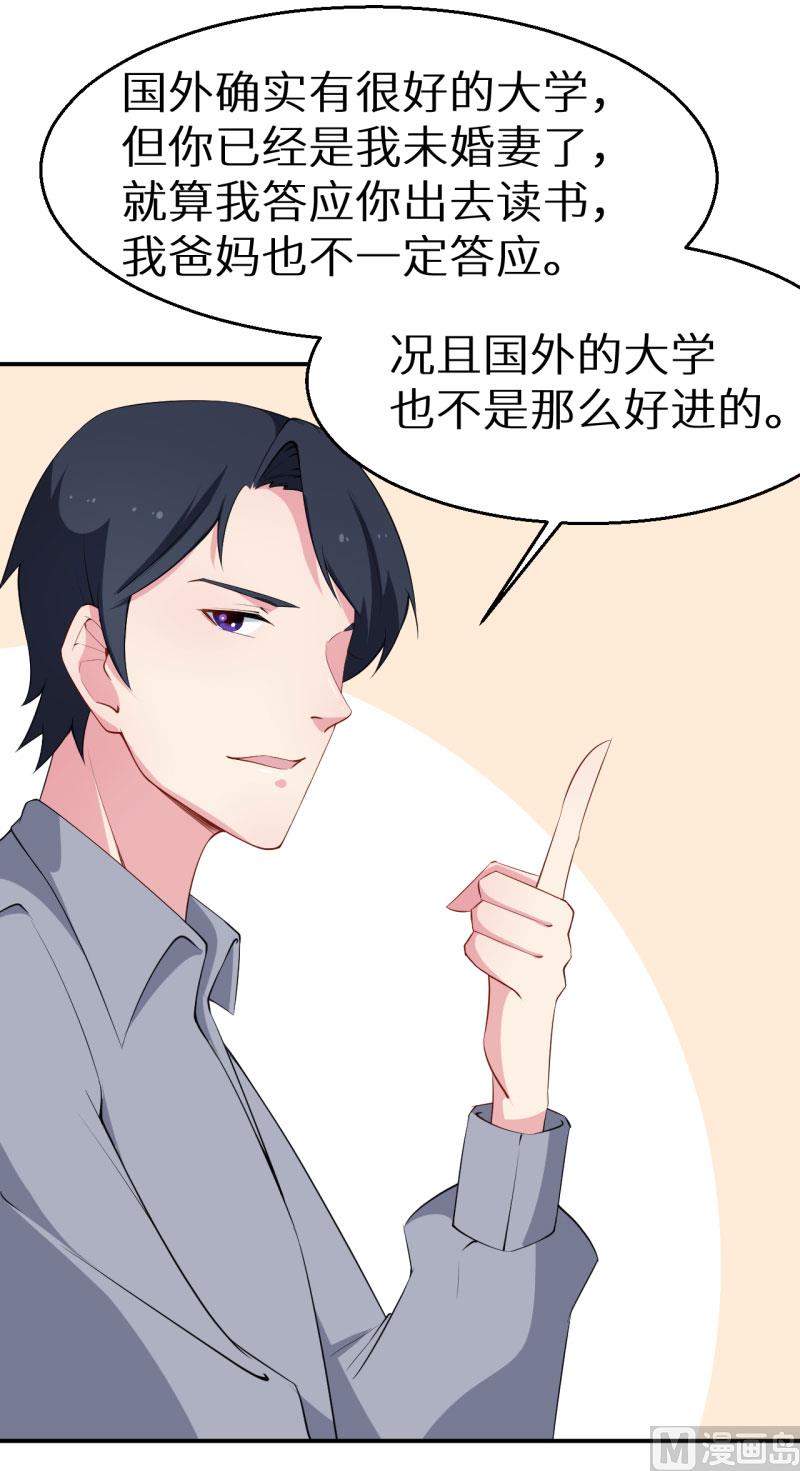 少爷的替嫁宠妻韩漫全集-第54话 你要怎么感谢我无删减无遮挡章节图片 