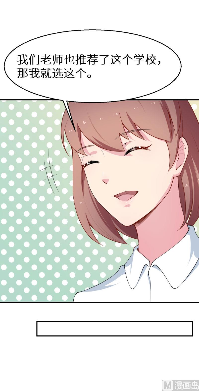 少爷的替嫁宠妻韩漫全集-第54话 你要怎么感谢我无删减无遮挡章节图片 