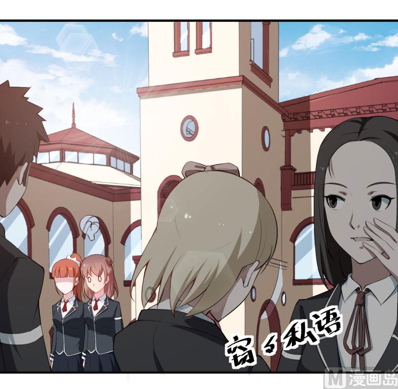 少爷的替嫁宠妻韩漫全集-第54话 你要怎么感谢我无删减无遮挡章节图片 