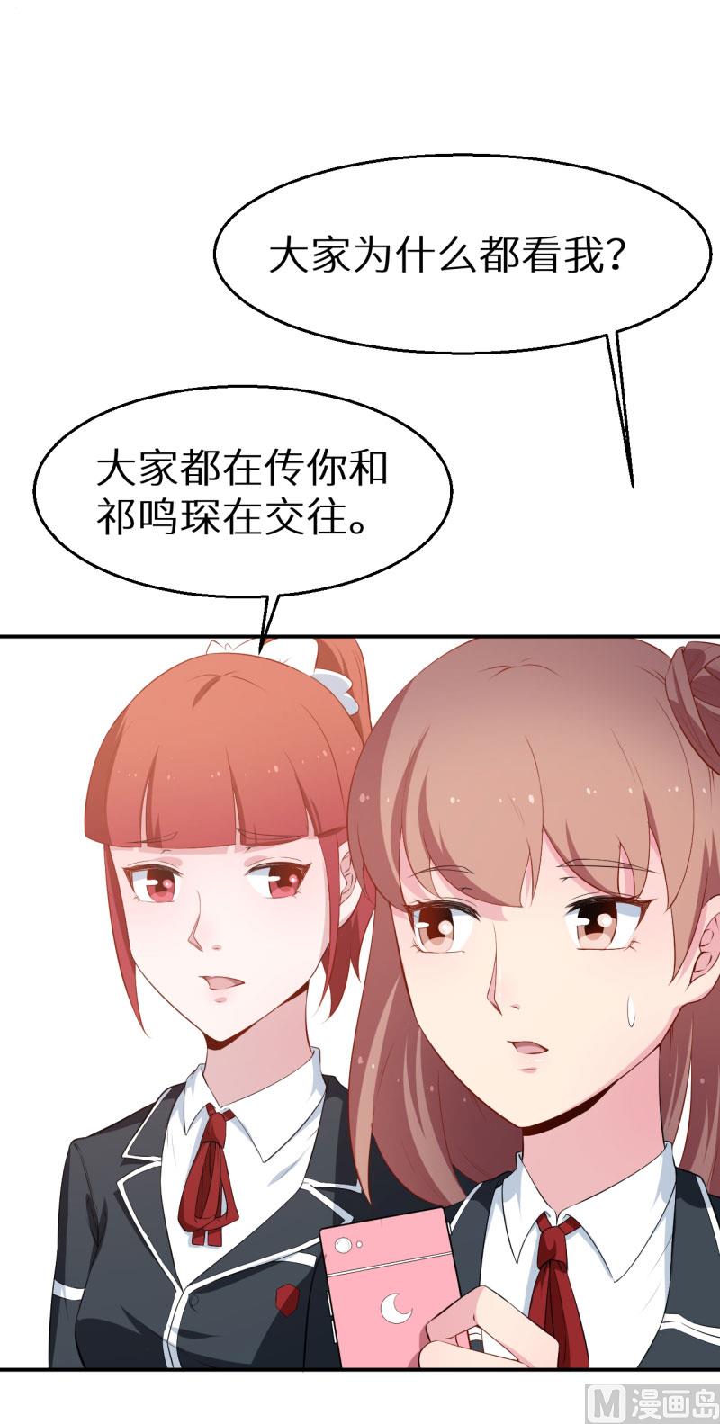 少爷的替嫁宠妻韩漫全集-第54话 你要怎么感谢我无删减无遮挡章节图片 