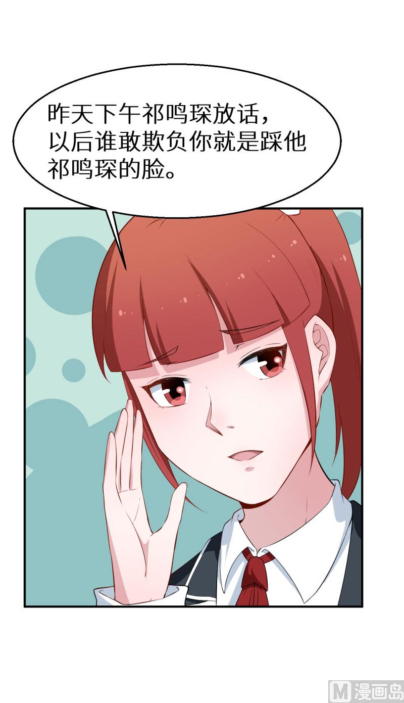 少爷的替嫁宠妻韩漫全集-第54话 你要怎么感谢我无删减无遮挡章节图片 