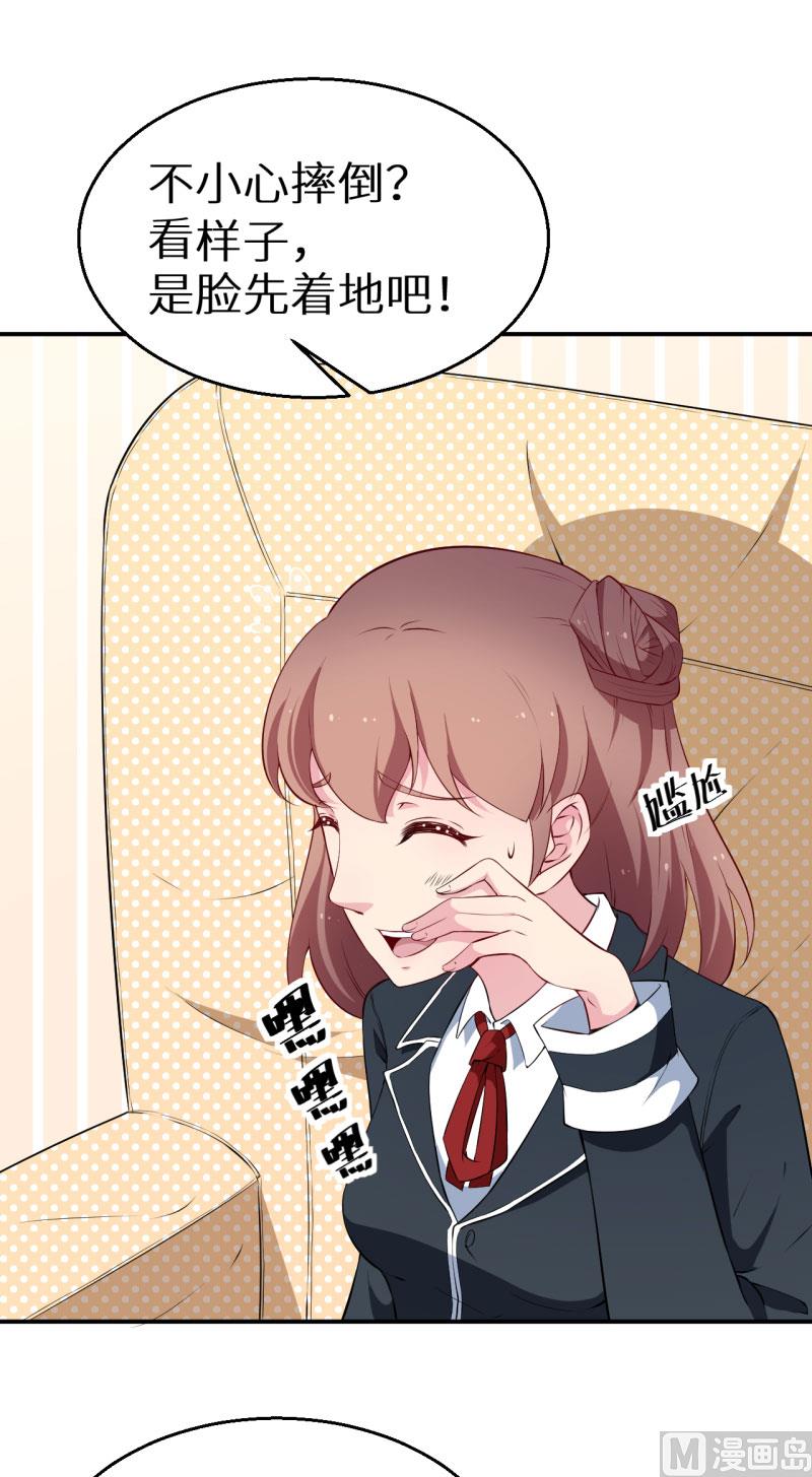 少爷的替嫁宠妻韩漫全集-第54话 你要怎么感谢我无删减无遮挡章节图片 