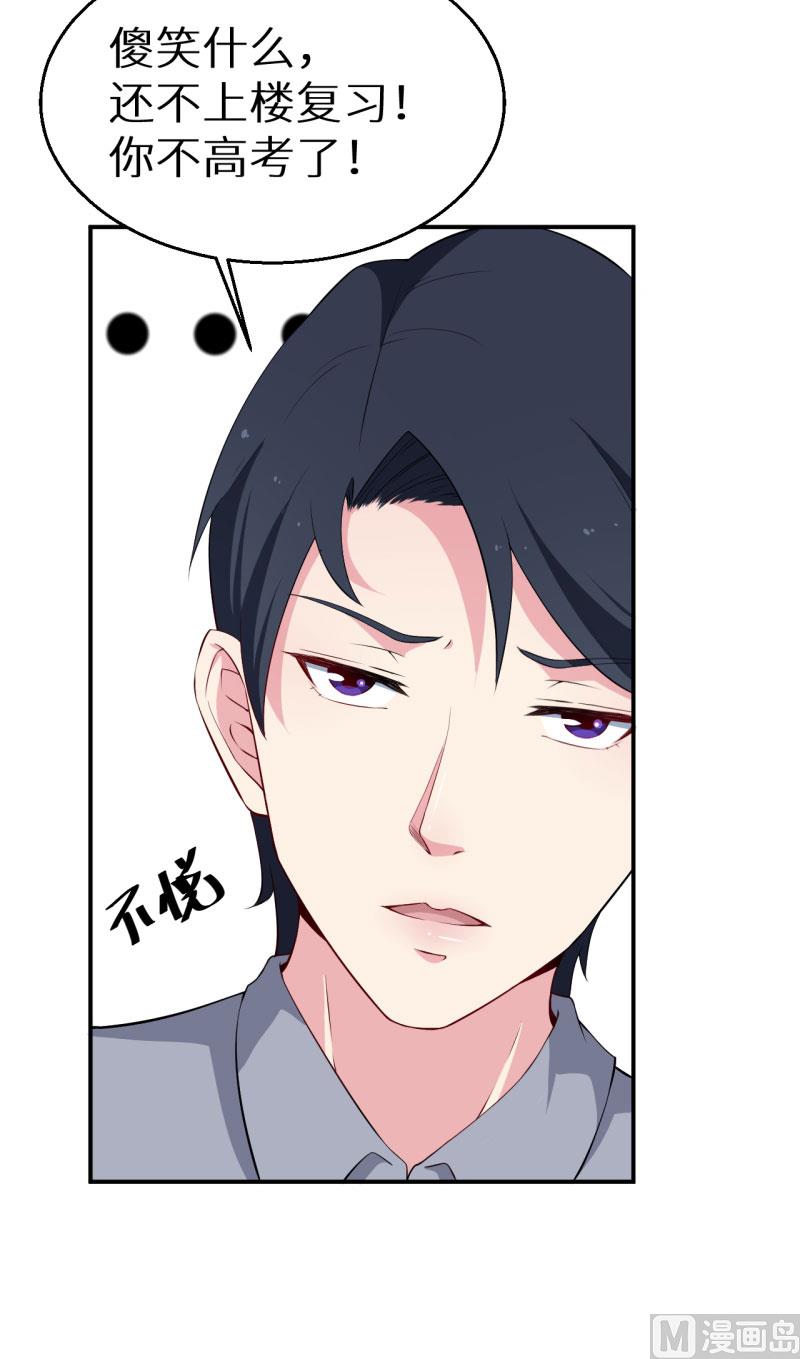 少爷的替嫁宠妻韩漫全集-第54话 你要怎么感谢我无删减无遮挡章节图片 