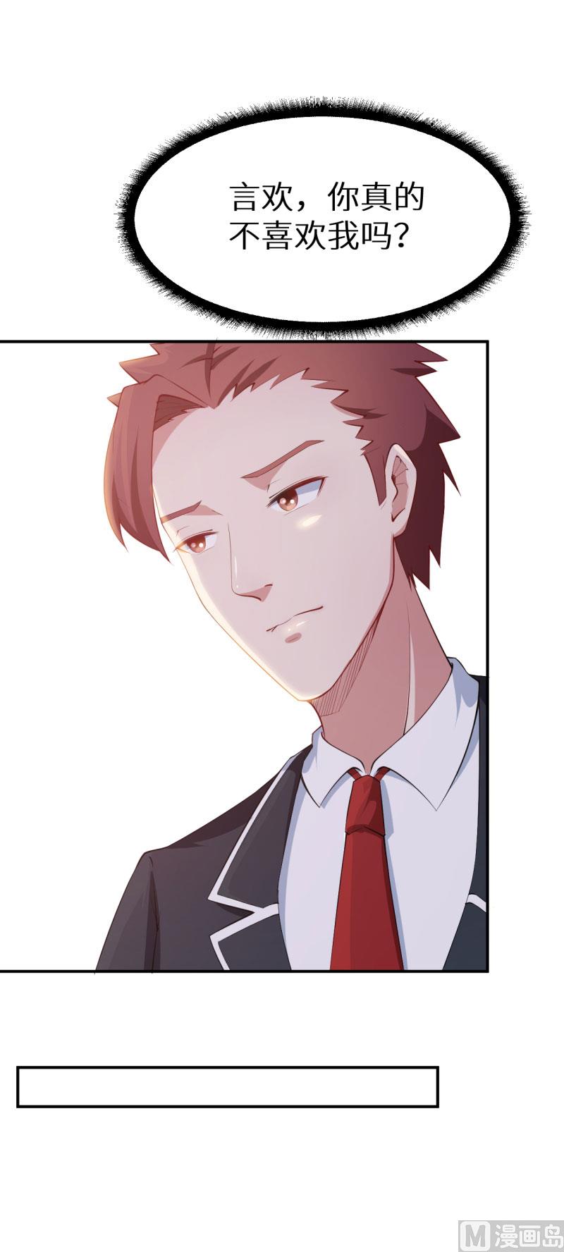 少爷的替嫁宠妻韩漫全集-第55话 姐妹反目无删减无遮挡章节图片 