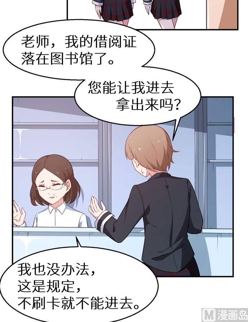 少爷的替嫁宠妻韩漫全集-第55话 姐妹反目无删减无遮挡章节图片 