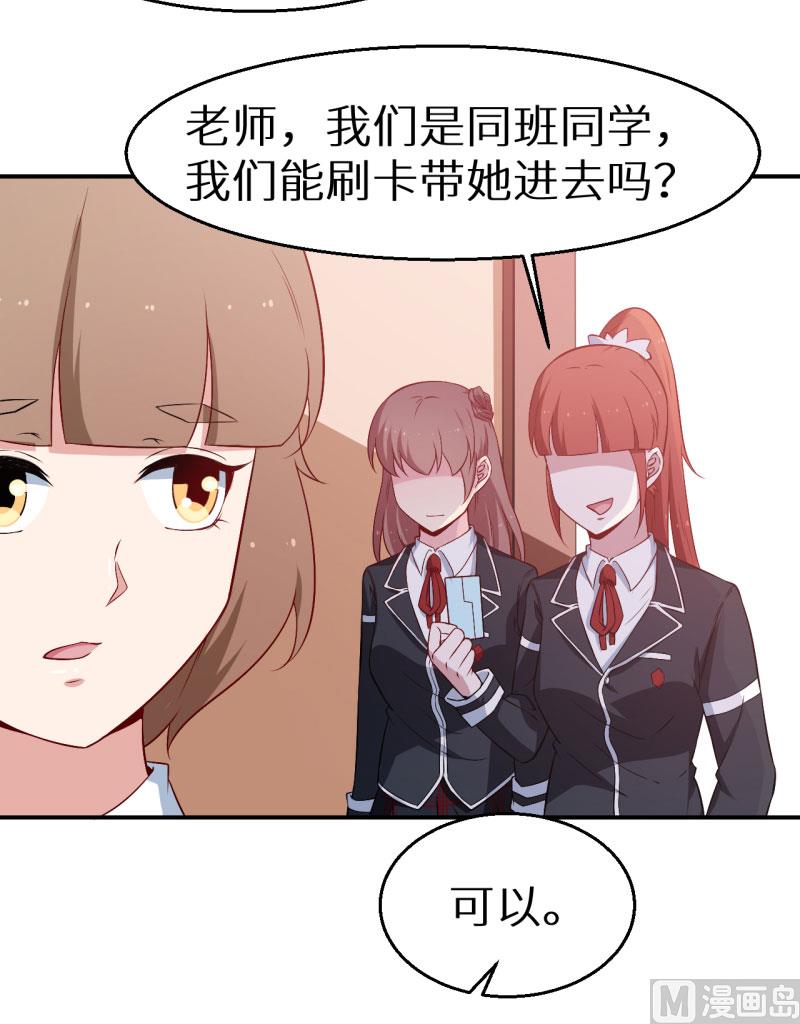 少爷的替嫁宠妻韩漫全集-第55话 姐妹反目无删减无遮挡章节图片 
