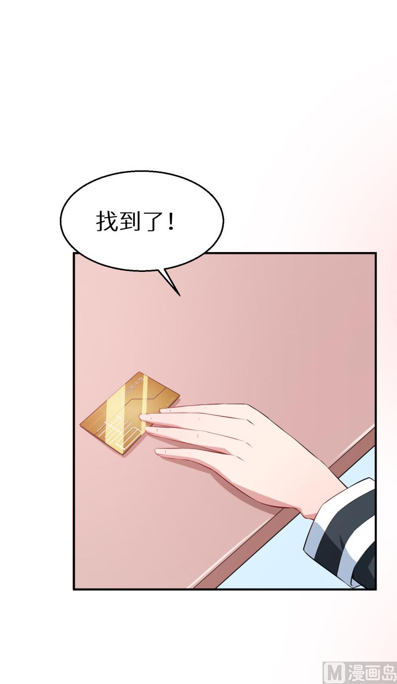 少爷的替嫁宠妻韩漫全集-第55话 姐妹反目无删减无遮挡章节图片 