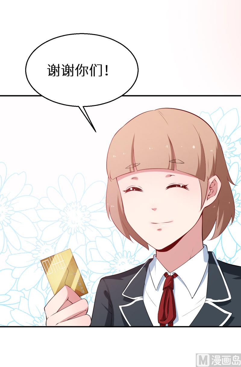 少爷的替嫁宠妻韩漫全集-第55话 姐妹反目无删减无遮挡章节图片 