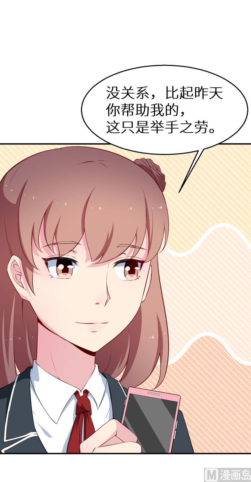 少爷的替嫁宠妻韩漫全集-第55话 姐妹反目无删减无遮挡章节图片 