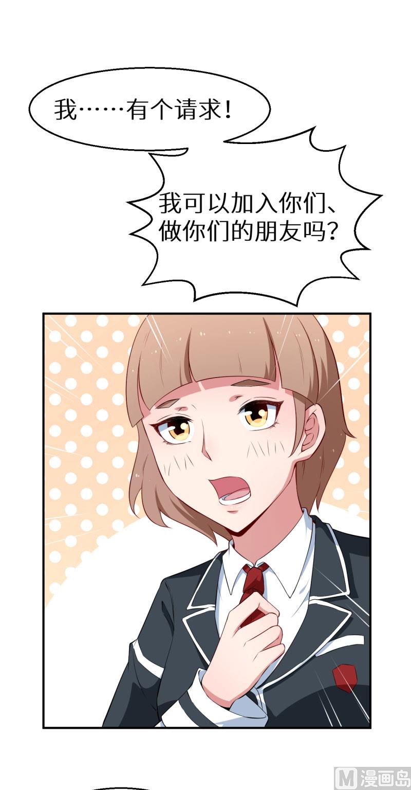 少爷的替嫁宠妻韩漫全集-第55话 姐妹反目无删减无遮挡章节图片 