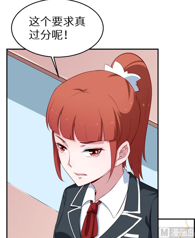 少爷的替嫁宠妻韩漫全集-第55话 姐妹反目无删减无遮挡章节图片 